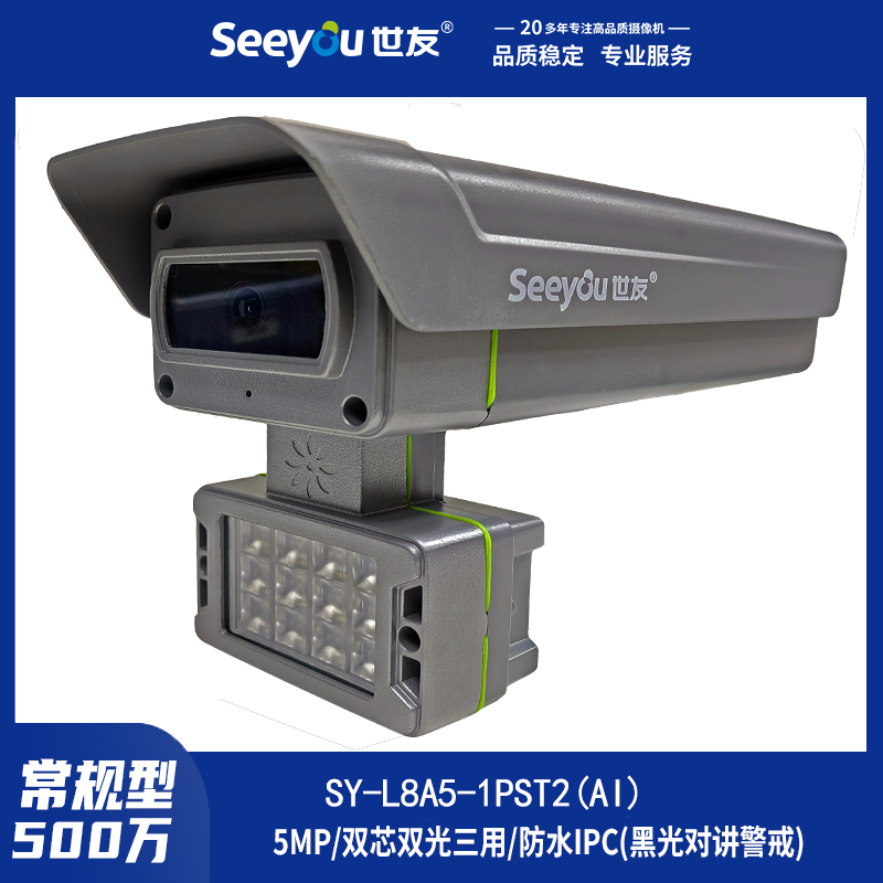 SY-L8A5-1PST2(Ai) 4mm